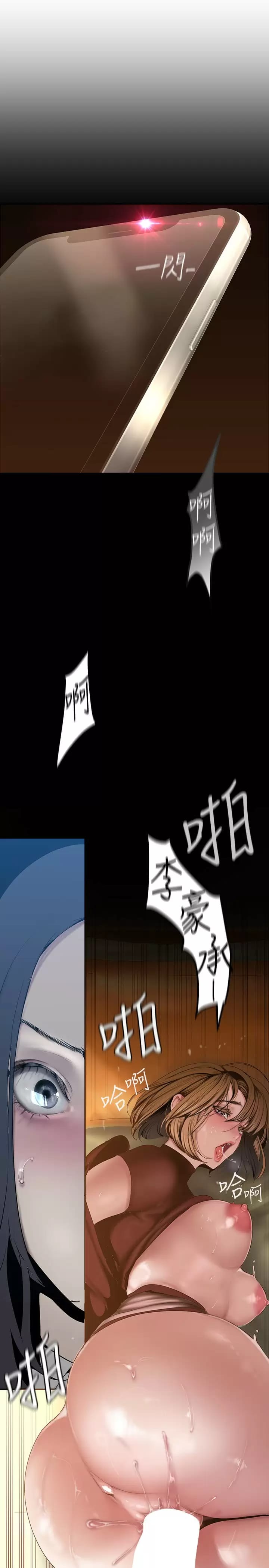 第172话-我放进去罗，副社长-美丽新世界-高孙志（第7张）