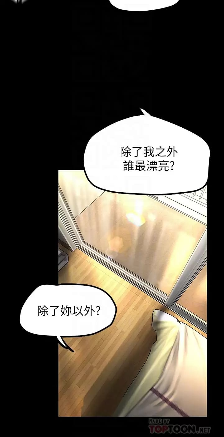 第172话-我放进去罗，副社长-美丽新世界-高孙志（第14张）
