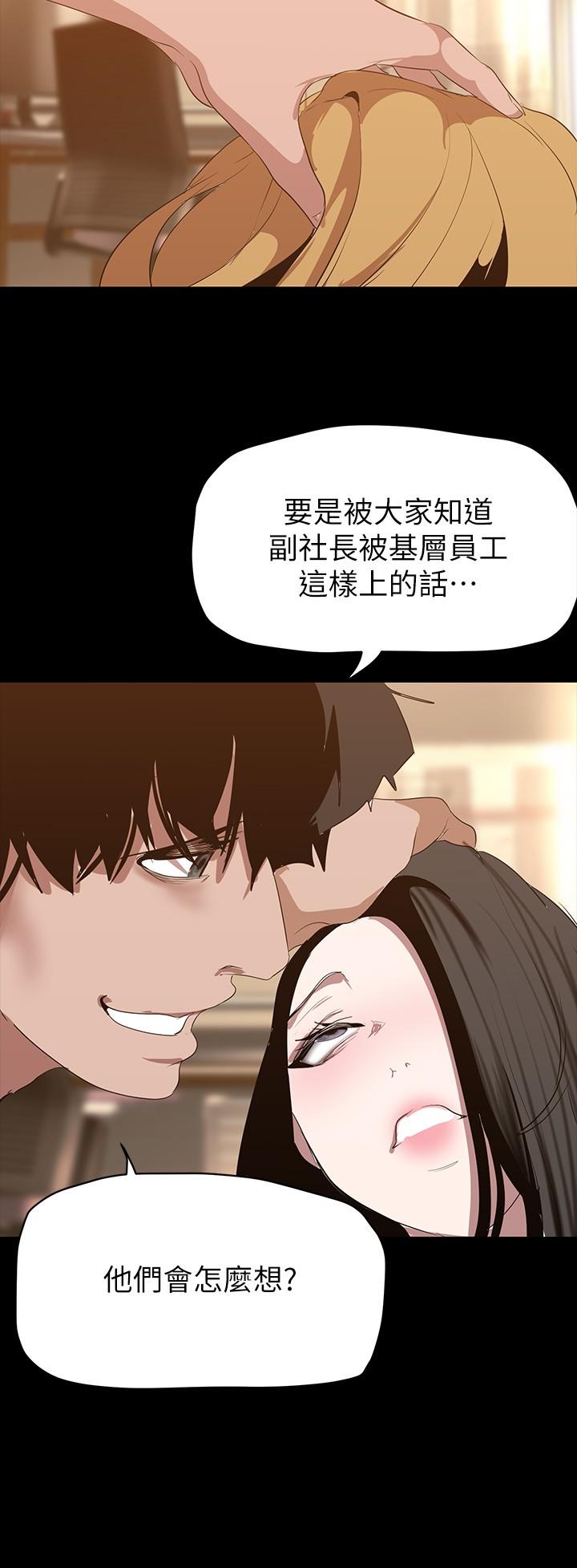 第173话-李豪承专用的肉便器-美丽新世界-高孙志（第7张）