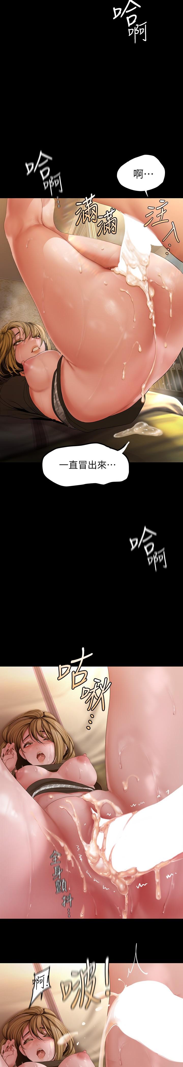 第173话-李豪承专用的肉便器-美丽新世界-高孙志（第21张）