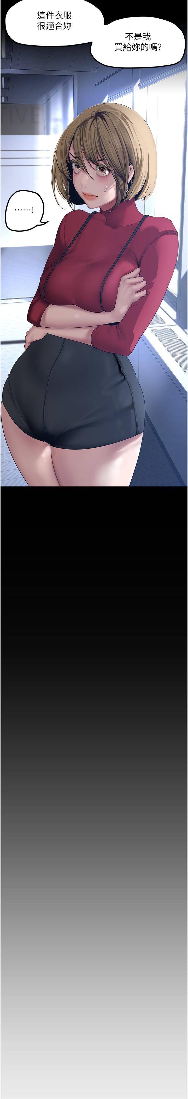 第174话-一丝不挂的副社长-美丽新世界-高孙志（第9张）