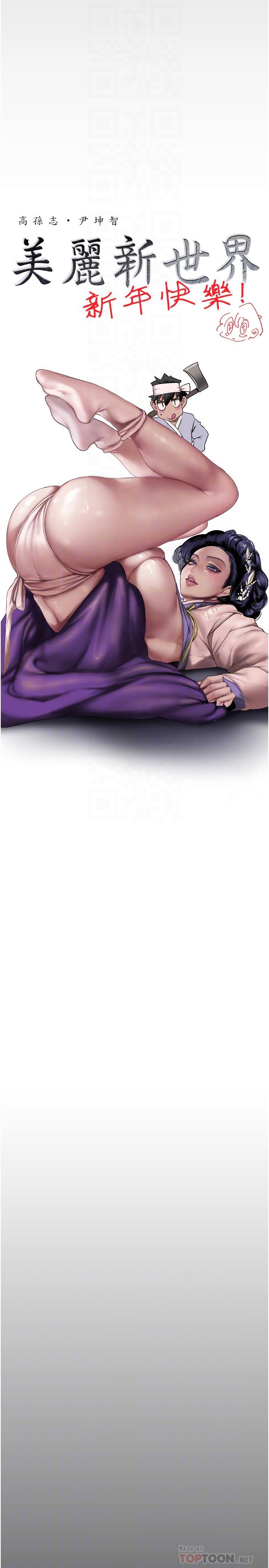 第174话-一丝不挂的副社长-美丽新世界-高孙志（第10张）