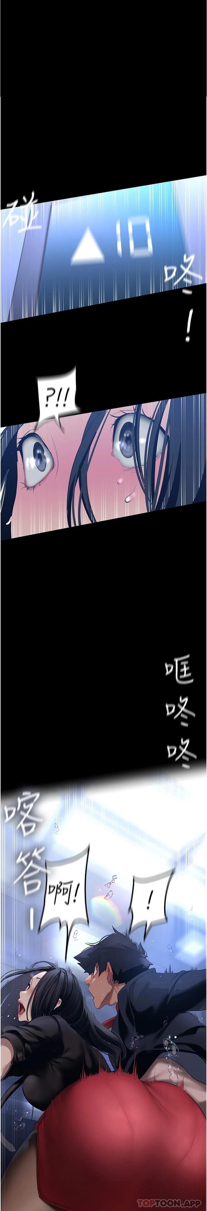第175话-成为后宫的女人们-美丽新世界-高孙志（第1张）