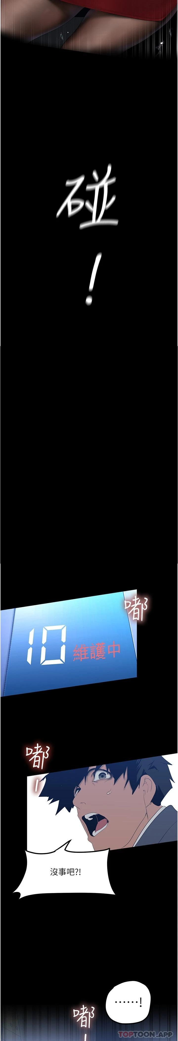第175话-成为后宫的女人们-美丽新世界-高孙志（第2张）