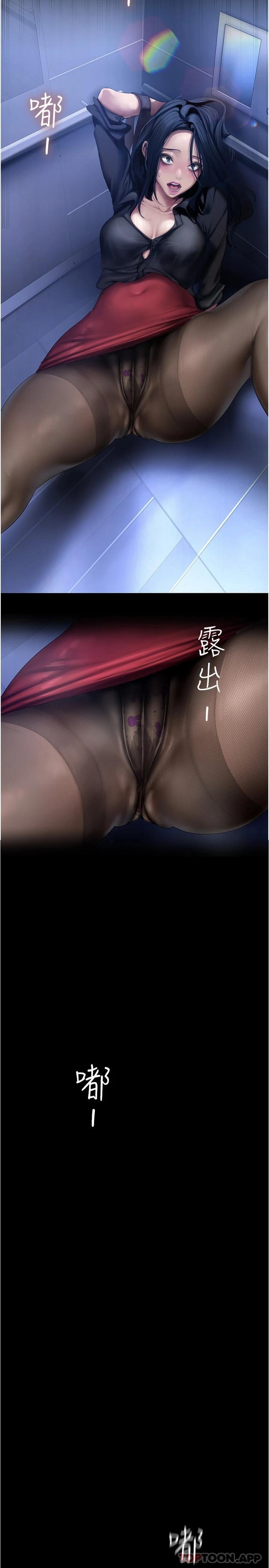 第175话-成为后宫的女人们-美丽新世界-高孙志（第3张）