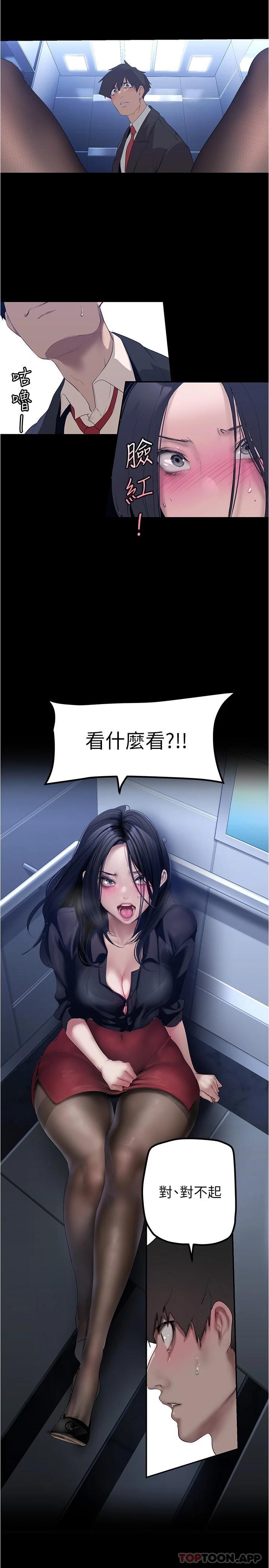 第175话-成为后宫的女人们-美丽新世界-高孙志（第5张）