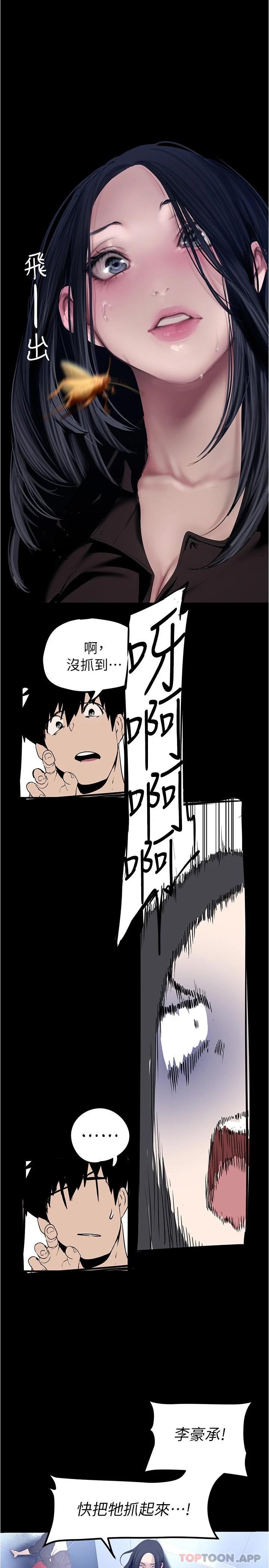 第175话-成为后宫的女人们-美丽新世界-高孙志（第9张）