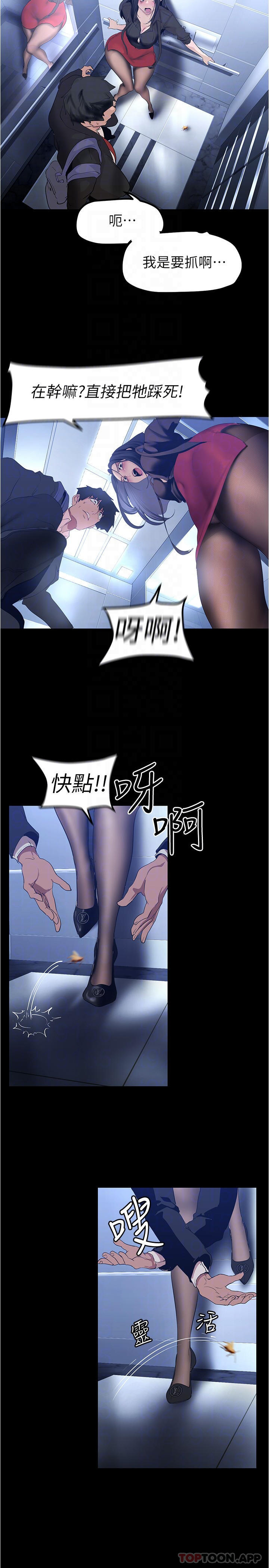 第175话-成为后宫的女人们-美丽新世界-高孙志（第10张）
