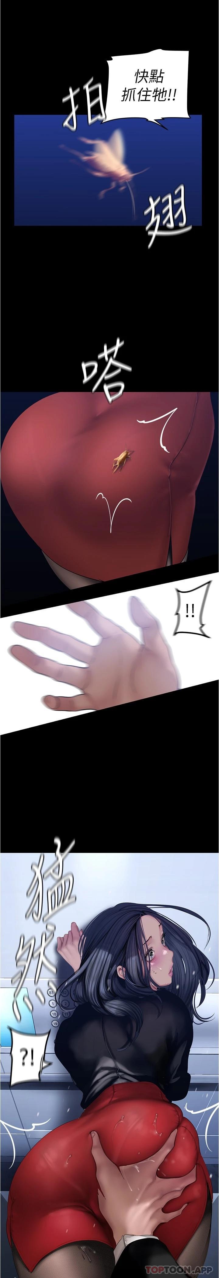 第175话-成为后宫的女人们-美丽新世界-高孙志（第11张）