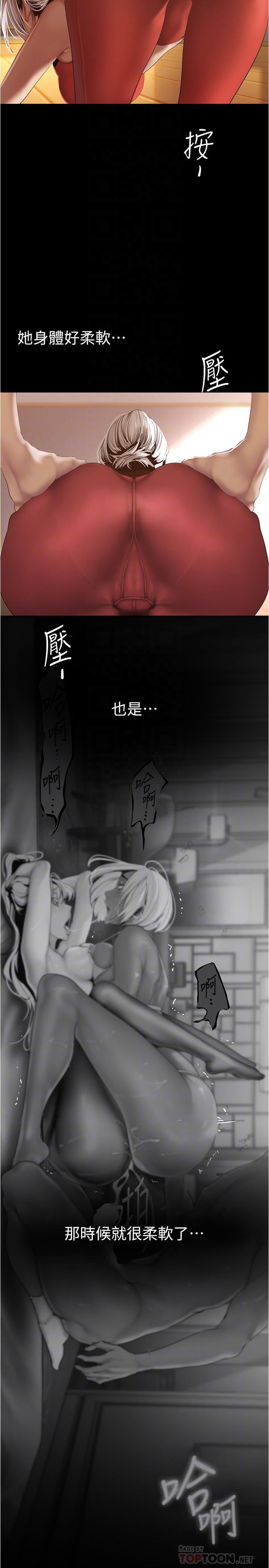 第176话-我也要把你吃掉-美丽新世界-高孙志（第6张）