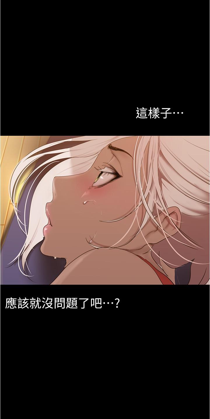 第176话-我也要把你吃掉-美丽新世界-高孙志（第15张）