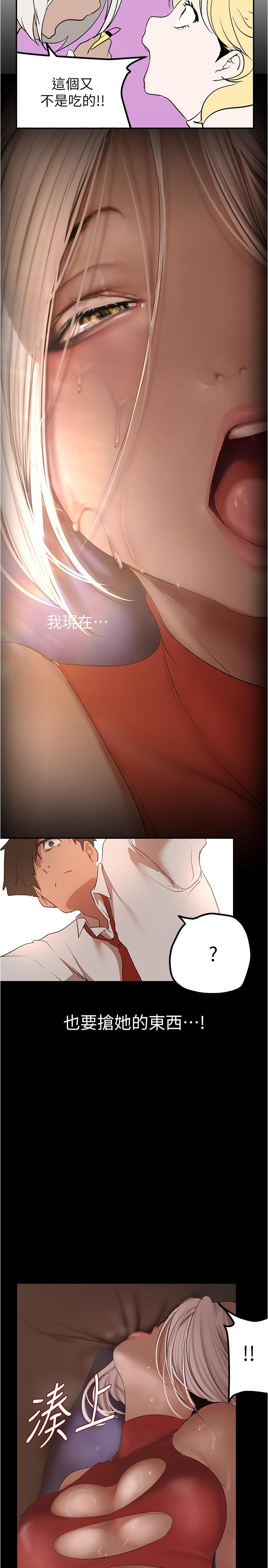 第176话-我也要把你吃掉-美丽新世界-高孙志（第21张）
