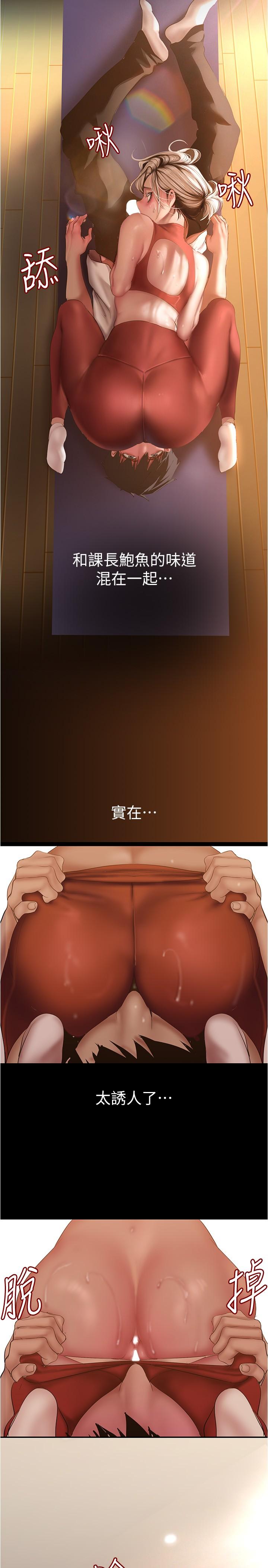 第177话-被前后夹击的课长-美丽新世界-高孙志（第11张）