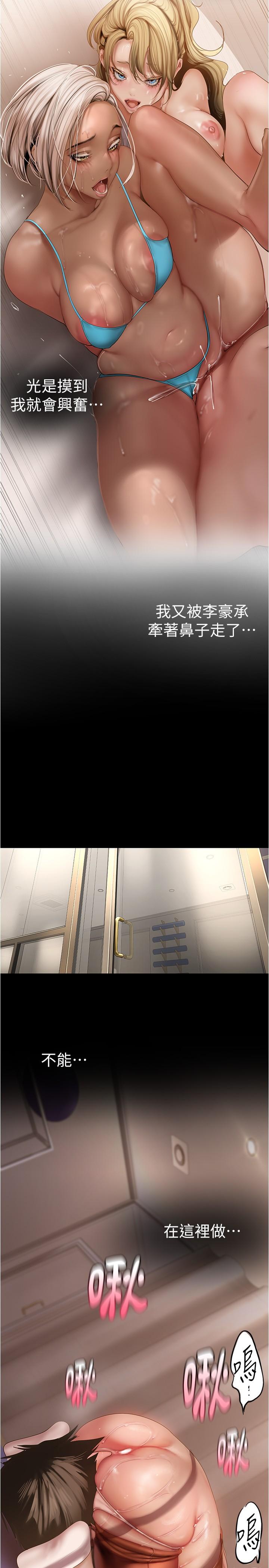 第177话-被前后夹击的课长-美丽新世界-高孙志（第15张）