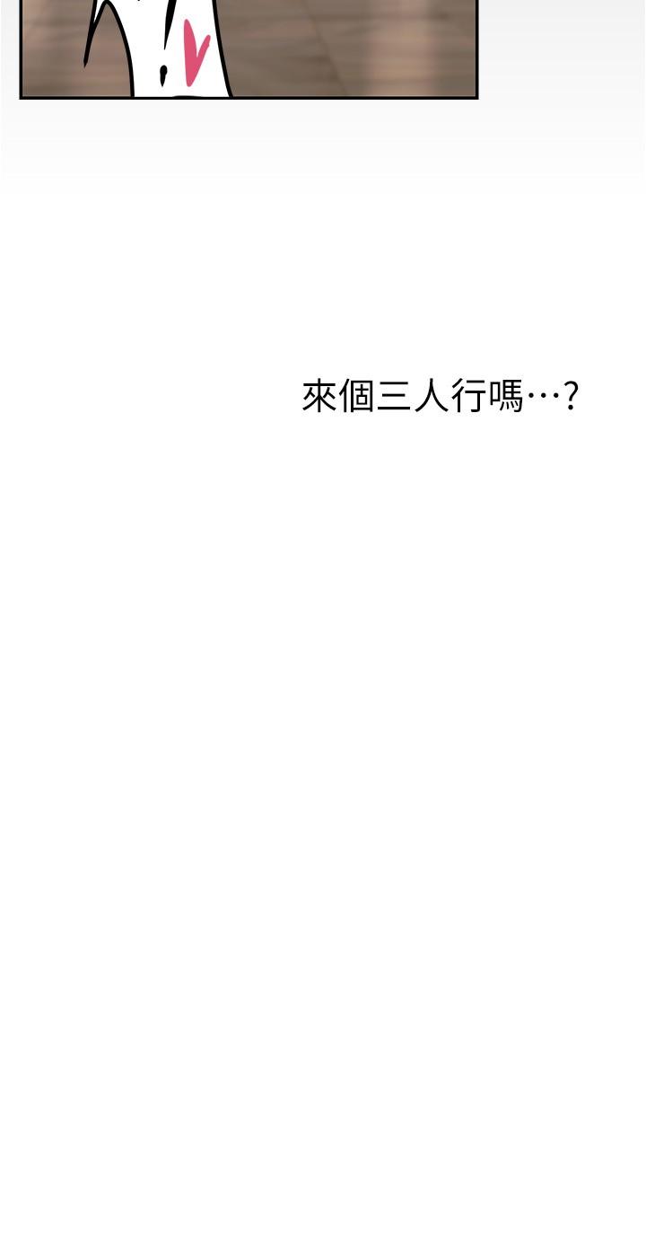 第177话-被前后夹击的课长-美丽新世界-高孙志（第17张）