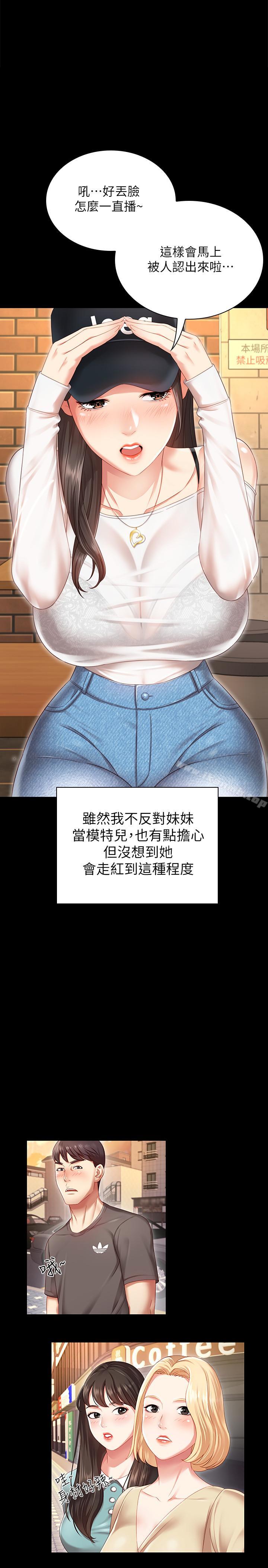 第1话-来部队会客的正妹-妹妹的义务-大手（第11张）