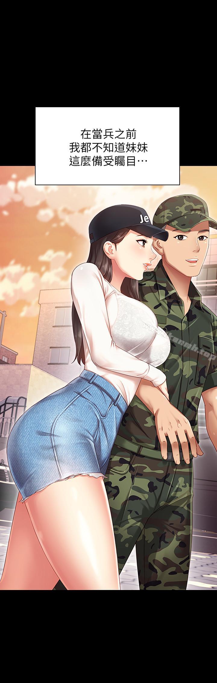 第1话-来部队会客的正妹-妹妹的义务-大手（第12张）