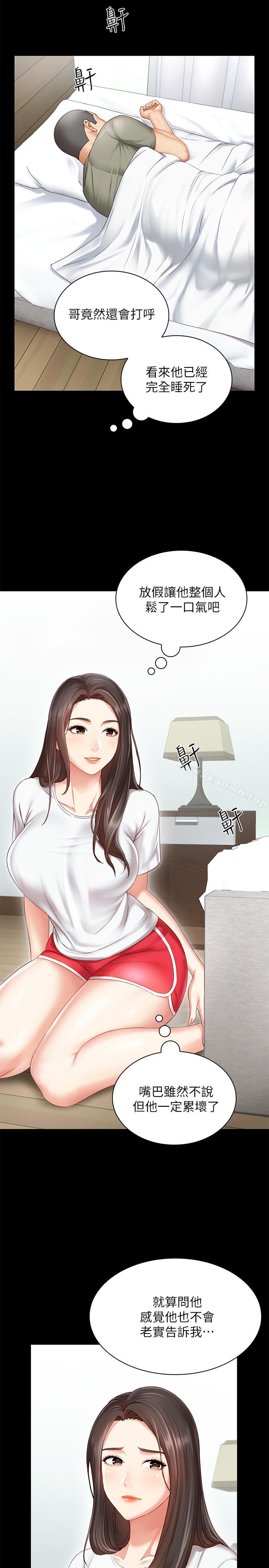 第1话-来部队会客的正妹-妹妹的义务-大手（第24张）