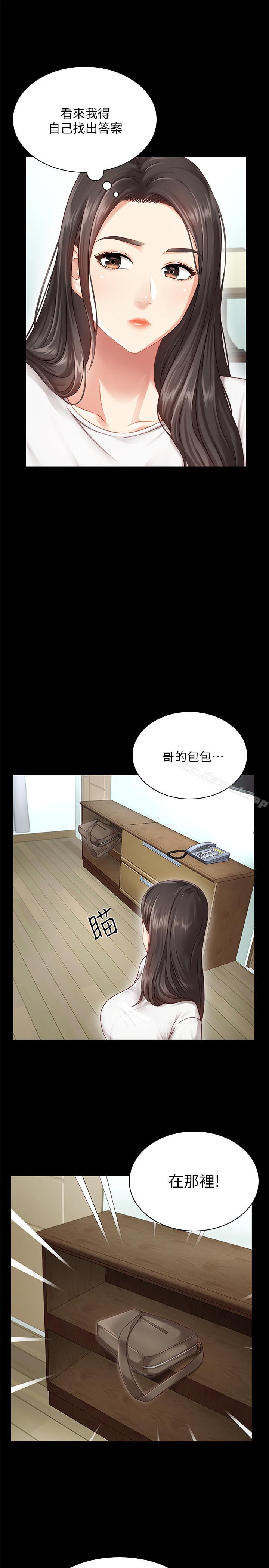 第1话-来部队会客的正妹-妹妹的义务-大手（第26张）