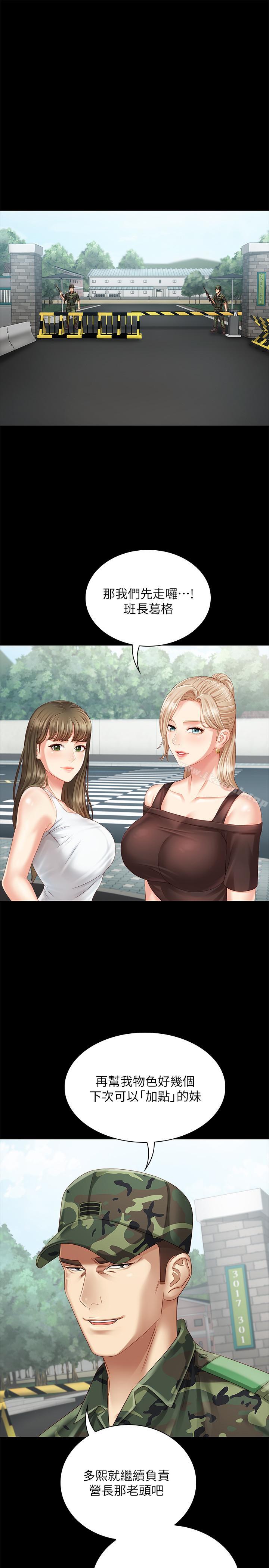 第3话-淫长哥哥喜欢的体位-妹妹的义务-大手（第34张）