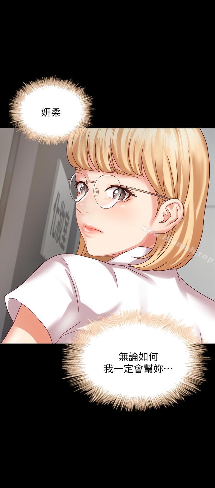 第4话-牺牲自我的决心-妹妹的义务-大手（第29张）