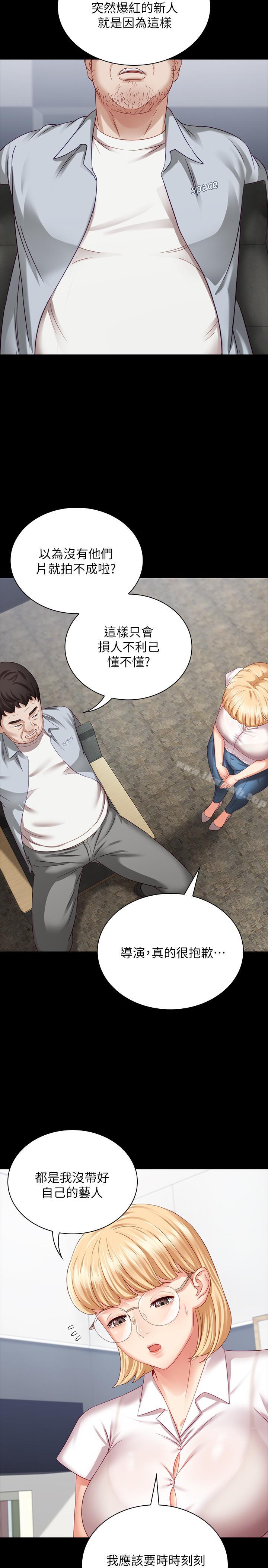 第4话-牺牲自我的决心-妹妹的义务-大手（第31张）