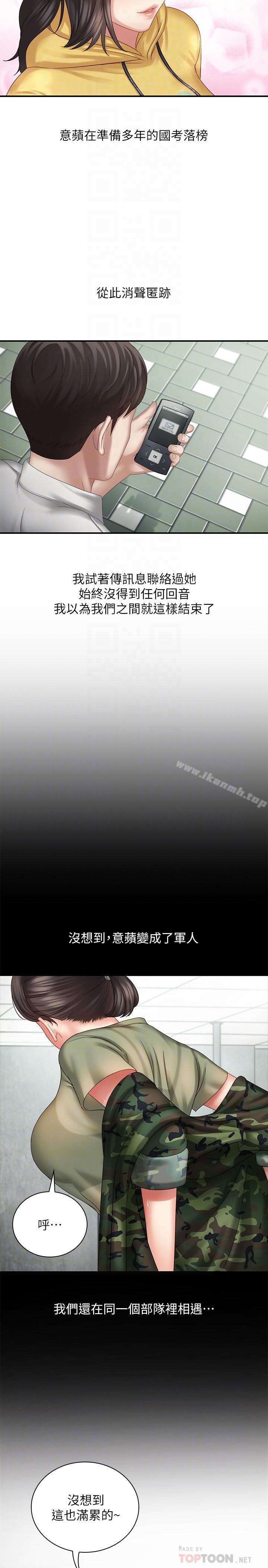 第6话-与女长官在仓库密会-妹妹的义务-大手（第14张）