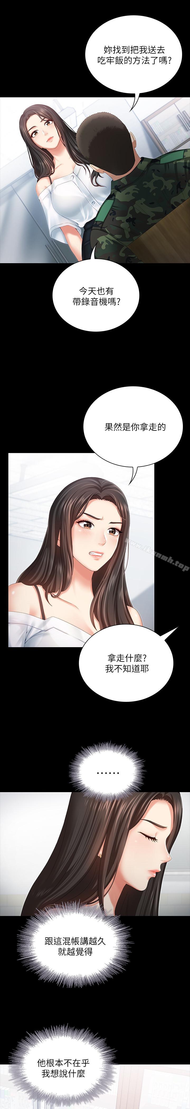第7话-风格迥异的两个女人-妹妹的义务-大手（第11张）