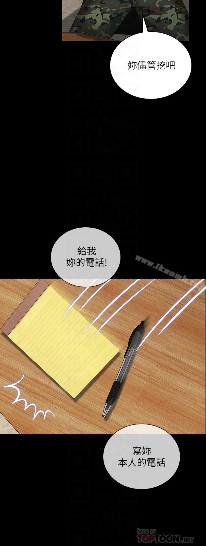 第7话-风格迥异的两个女人-妹妹的义务-大手（第16张）