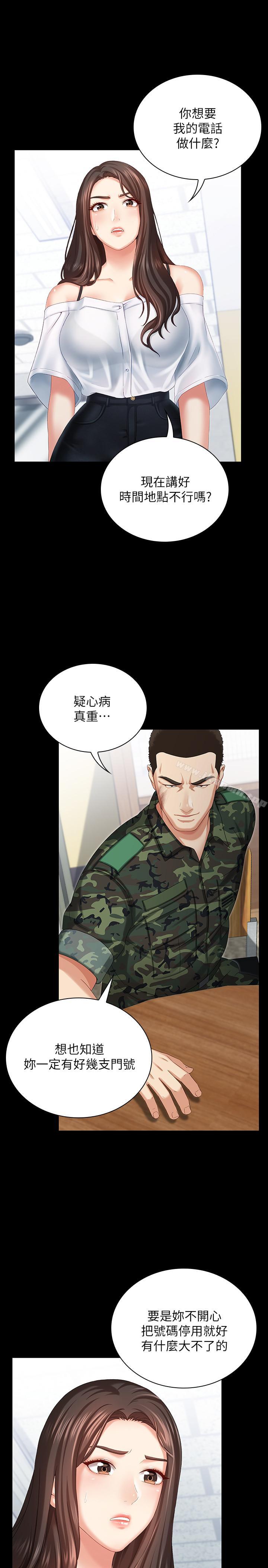 第7话-风格迥异的两个女人-妹妹的义务-大手（第17张）