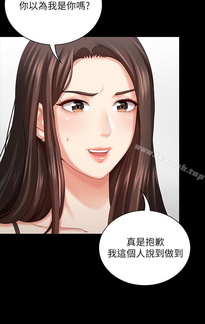第7话-风格迥异的两个女人-妹妹的义务-大手（第20张）