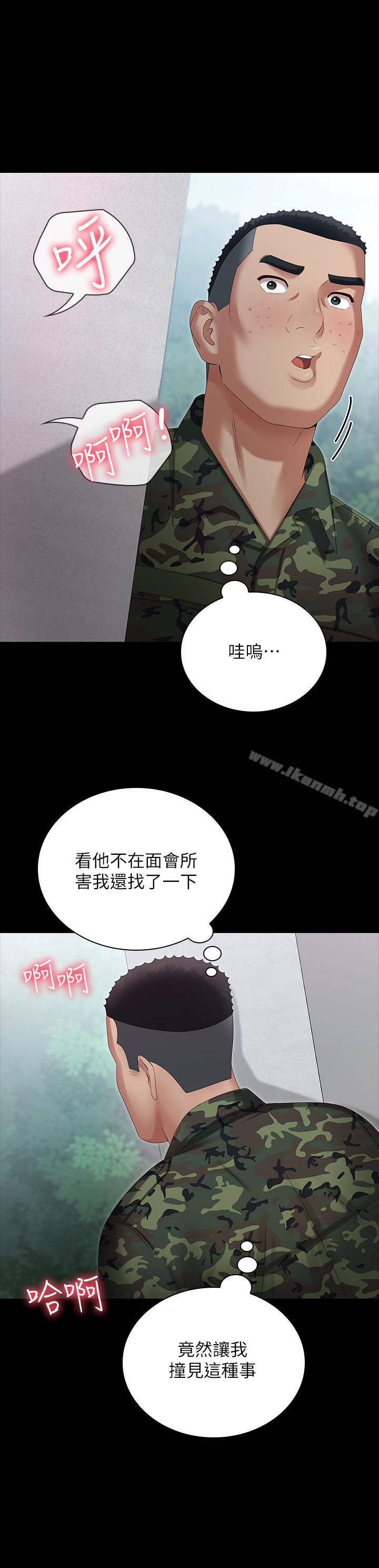 第8话-野战让人更兴奋-妹妹的义务-大手（第15张）