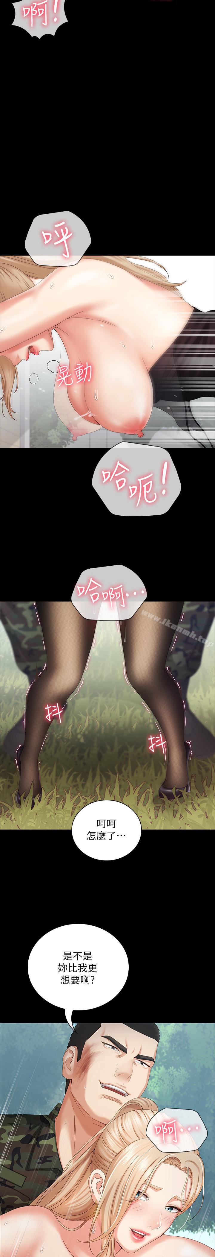 第8话-野战让人更兴奋-妹妹的义务-大手（第17张）