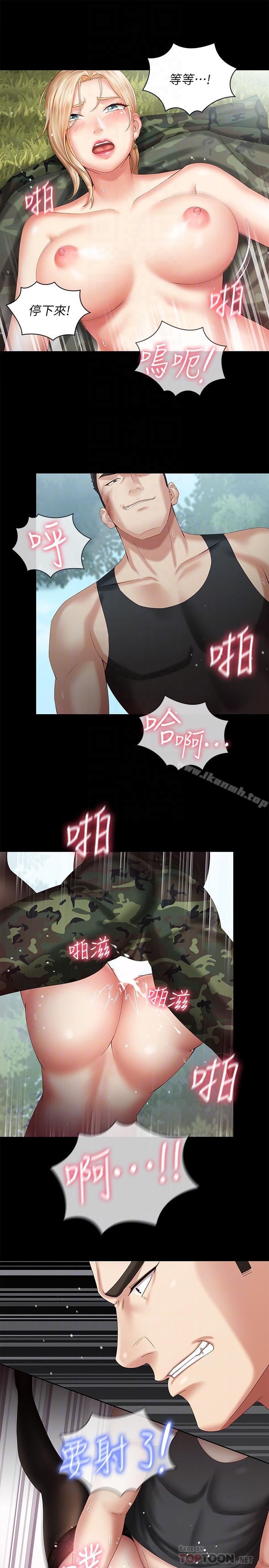 第9话-给&ldquo;国军&rdquo;的特别服务-妹妹的义务-大手（第16张）