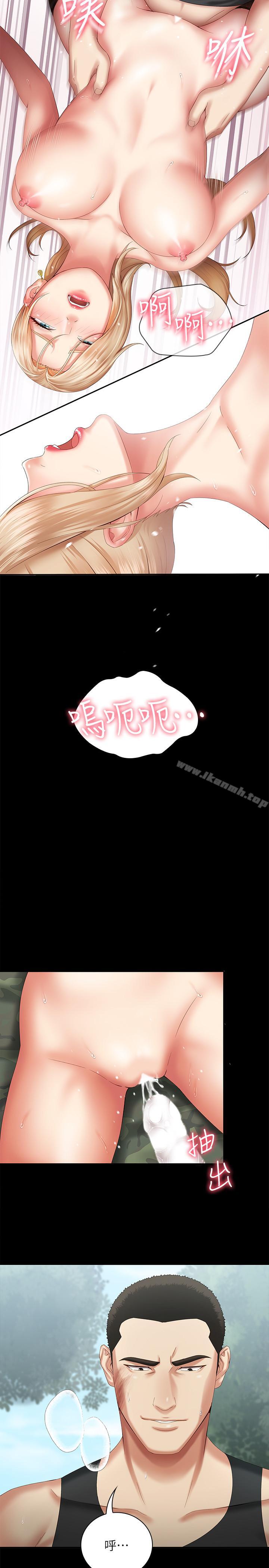 第9话-给&ldquo;国军&rdquo;的特别服务-妹妹的义务-大手（第17张）