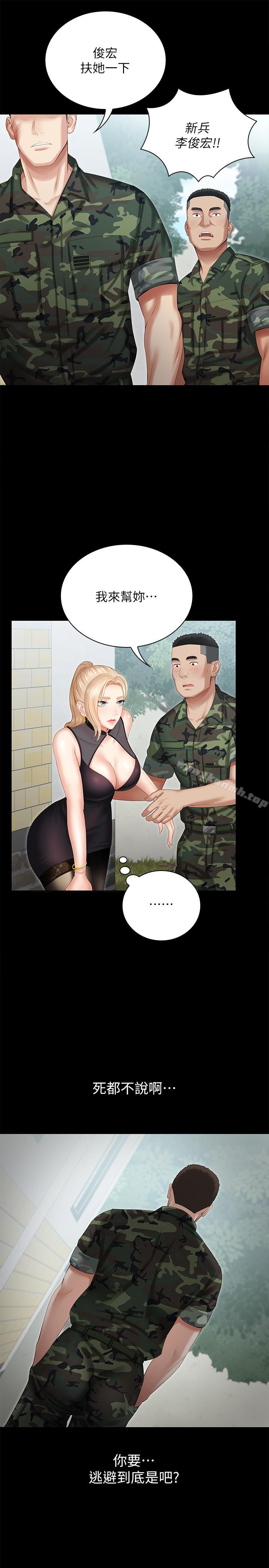 第9话-给&ldquo;国军&rdquo;的特别服务-妹妹的义务-大手（第20张）