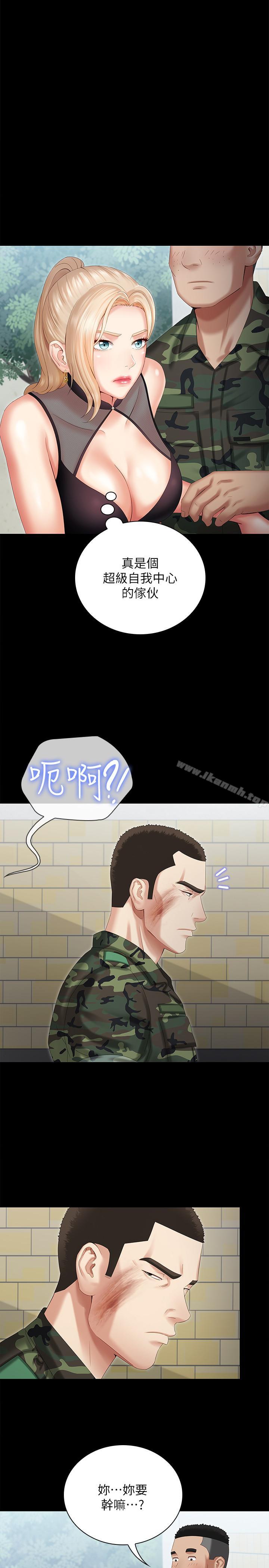 第9话-给&ldquo;国军&rdquo;的特别服务-妹妹的义务-大手（第21张）