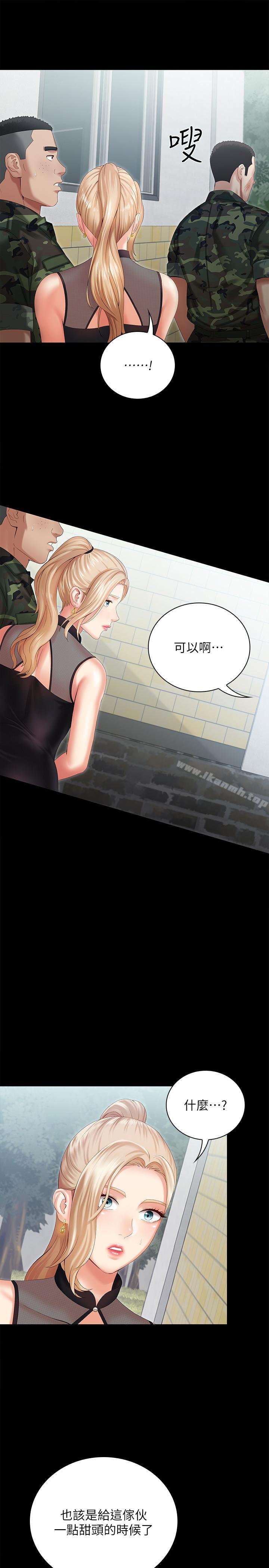 第9话-给&ldquo;国军&rdquo;的特别服务-妹妹的义务-大手（第24张）