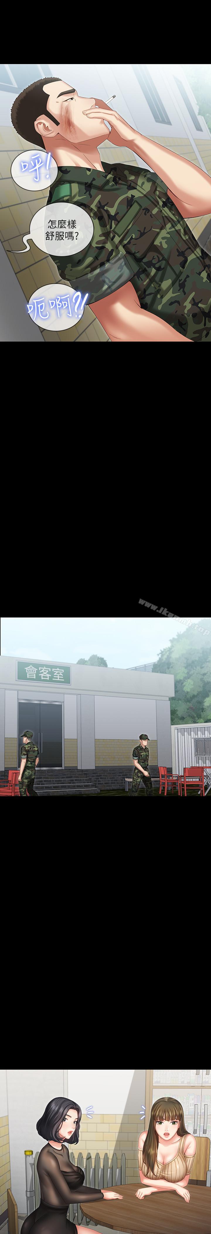 第9话-给&ldquo;国军&rdquo;的特别服务-妹妹的义务-大手（第28张）