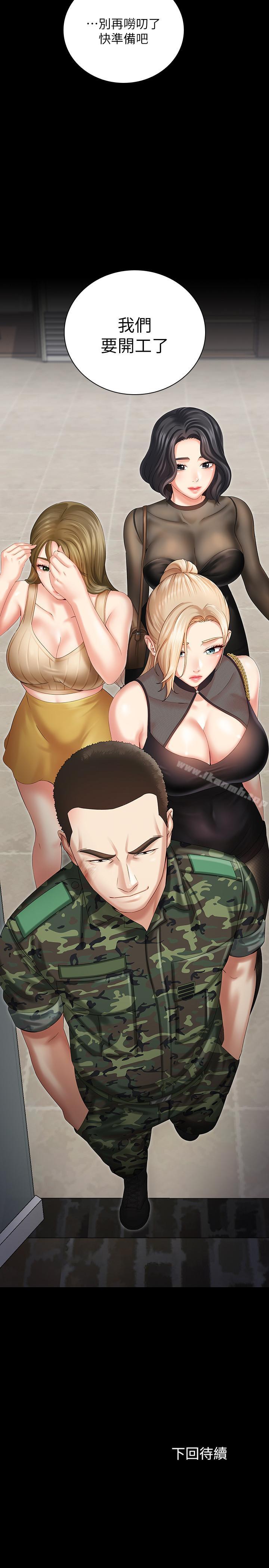 第9话-给&ldquo;国军&rdquo;的特别服务-妹妹的义务-大手（第30张）