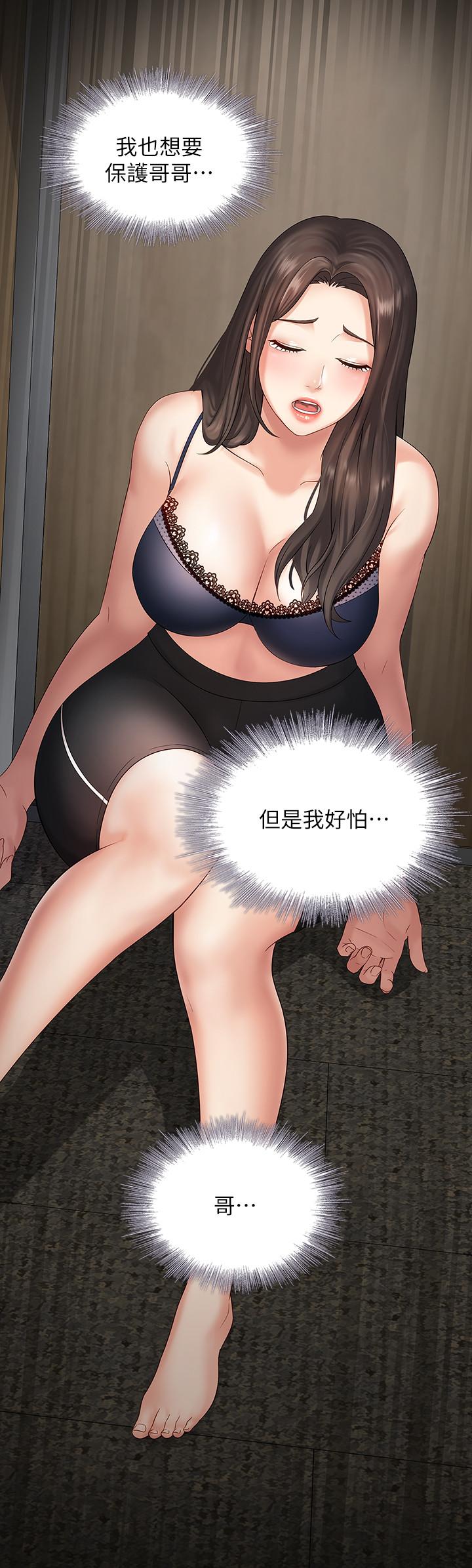 第11话-在军中坚持下去的方法-妹妹的义务-大手（第17张）