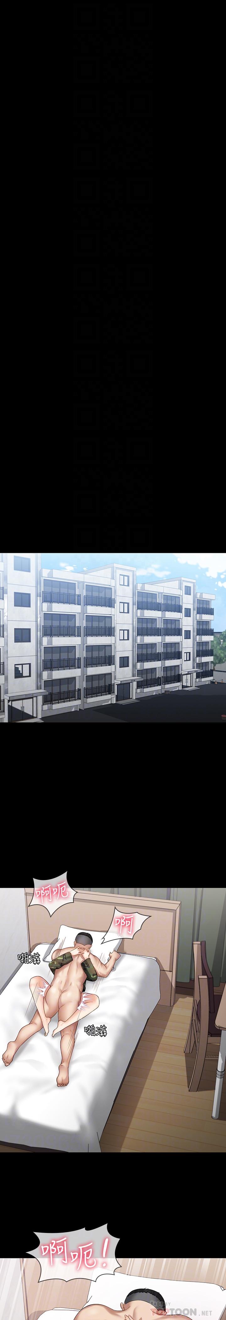 第11话-在军中坚持下去的方法-妹妹的义务-大手（第18张）