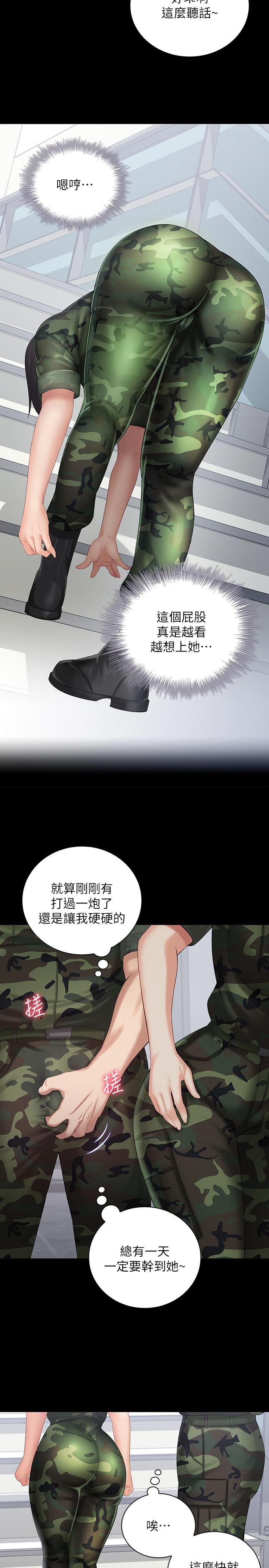 第11话-在军中坚持下去的方法-妹妹的义务-大手（第30张）