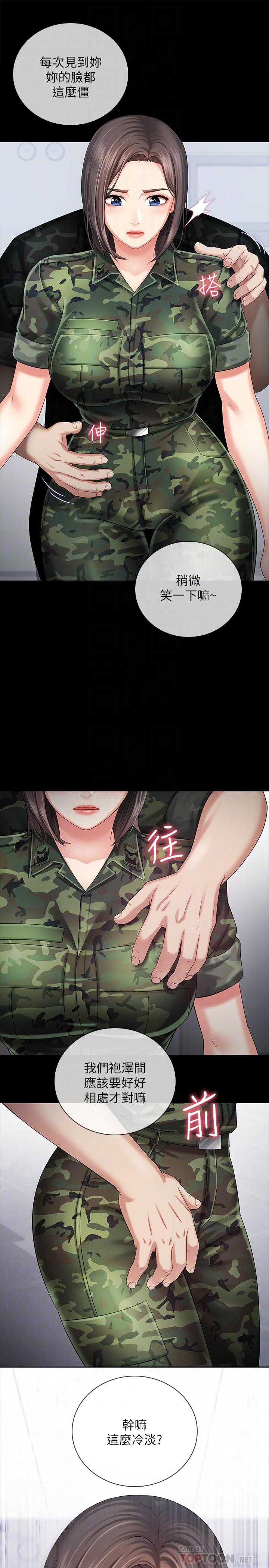 第12话-在医务室缠绵的两人-妹妹的义务-大手（第8张）