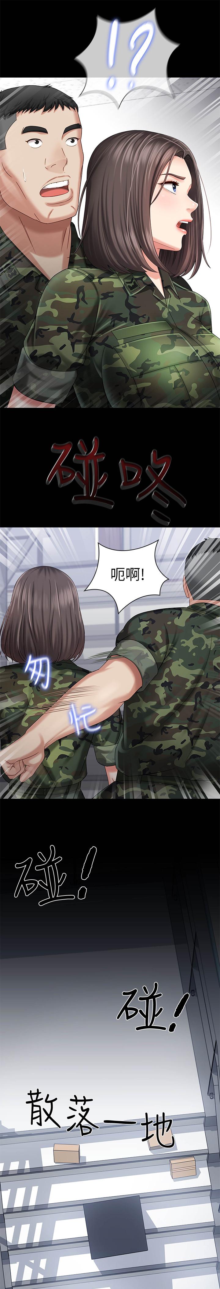 第12话-在医务室缠绵的两人-妹妹的义务-大手（第11张）