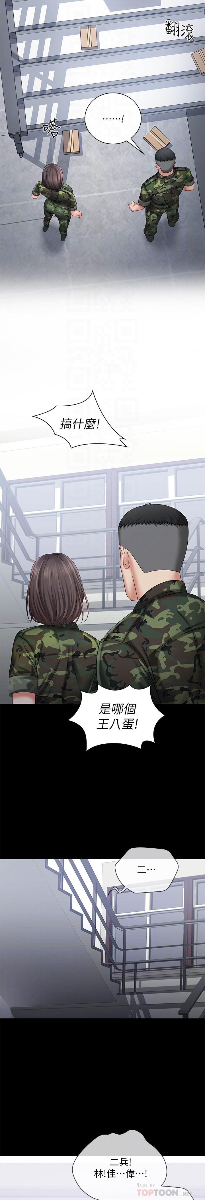 第12话-在医务室缠绵的两人-妹妹的义务-大手（第12张）