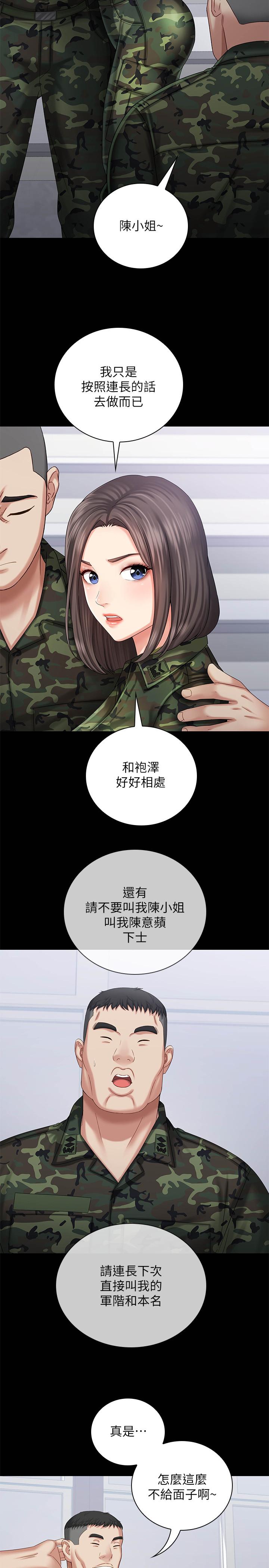 第12话-在医务室缠绵的两人-妹妹的义务-大手（第19张）