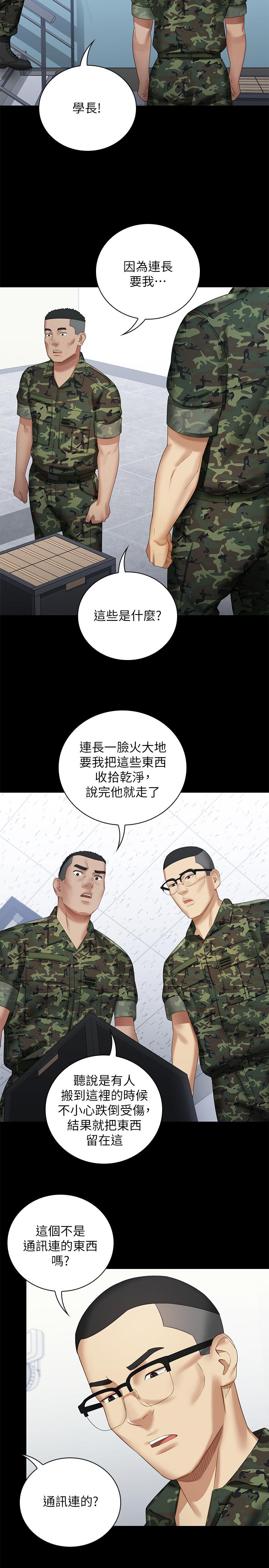 第13话-内裤不能湿...帮我脱掉-妹妹的义务-大手（第17张）