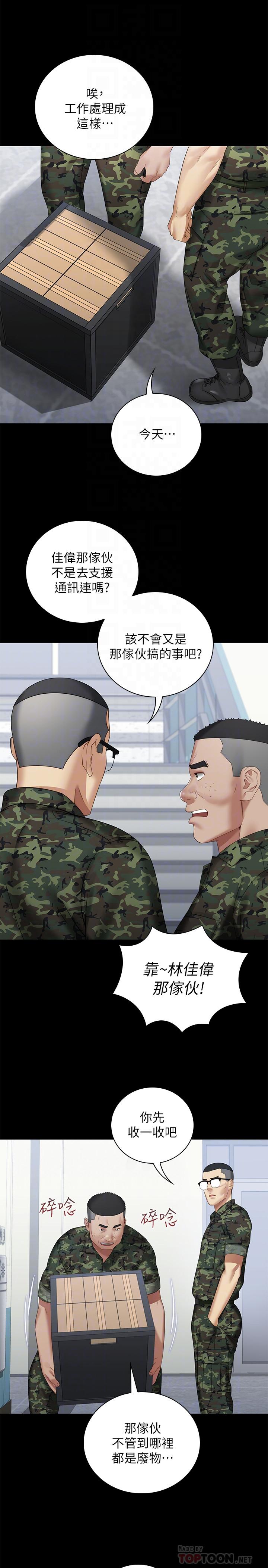 第13话-内裤不能湿...帮我脱掉-妹妹的义务-大手（第18张）