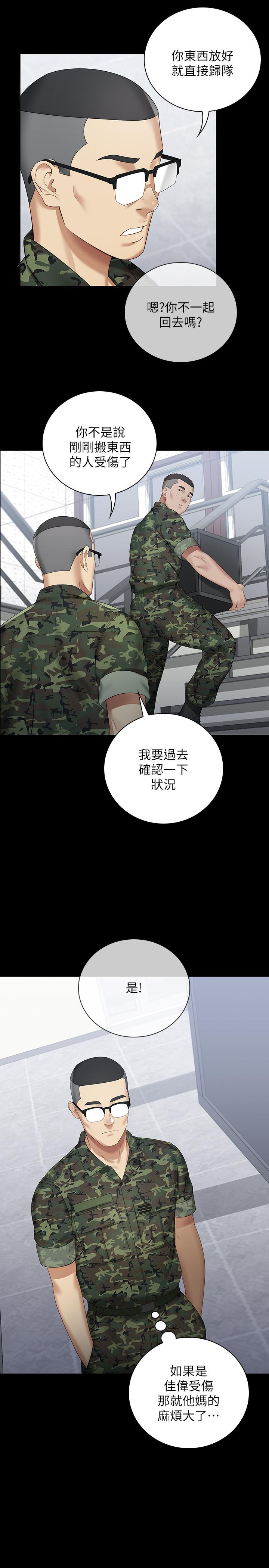 第13话-内裤不能湿...帮我脱掉-妹妹的义务-大手（第20张）